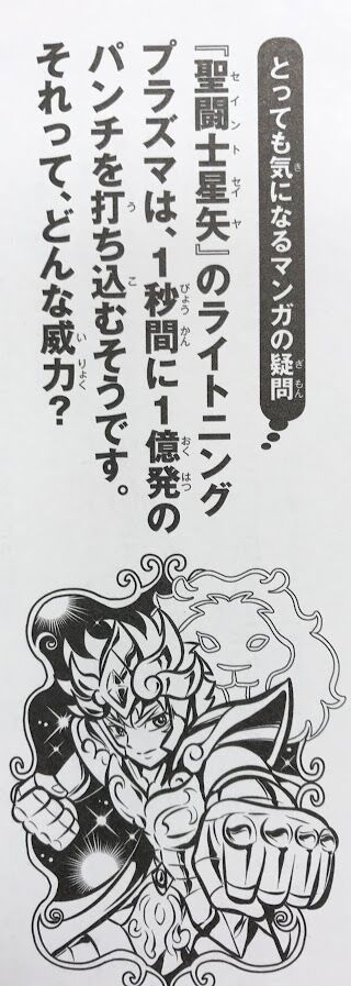 ジュニア空想科学読本19』発売!! : 産地直送きっかのまんが