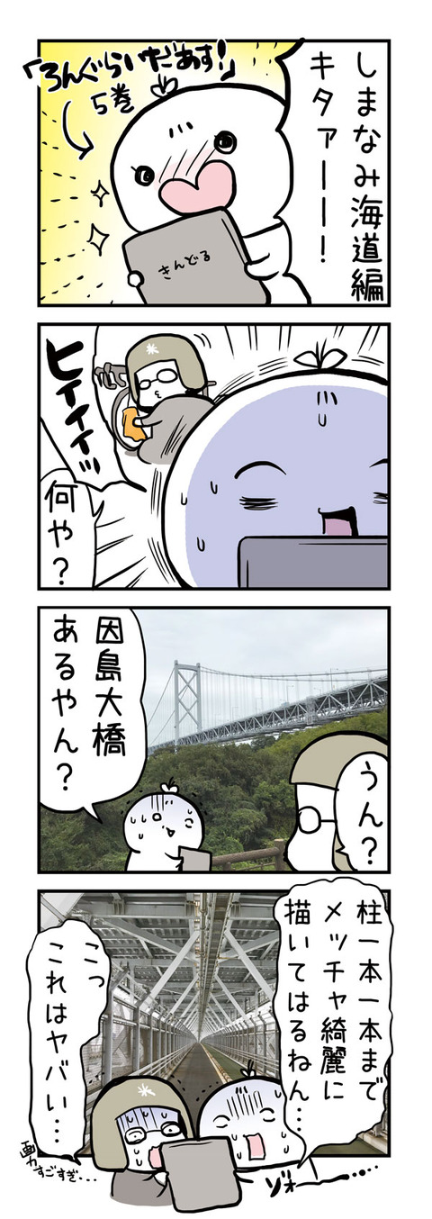 20161127_4koma