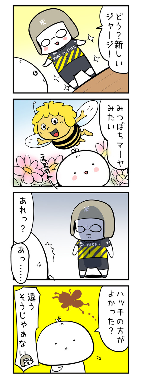 bee_jersey_4koma