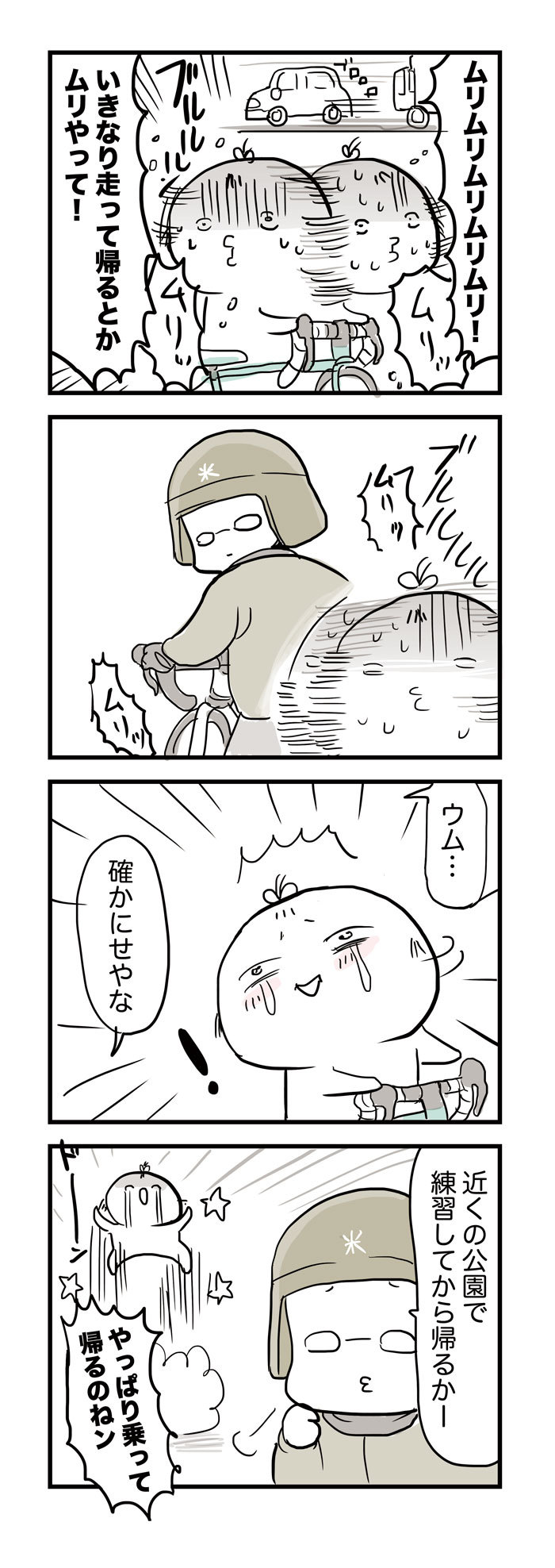 ビアンキ初乗り2