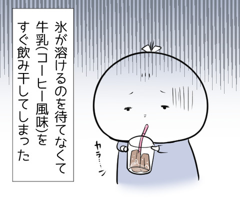 ice_coffee05