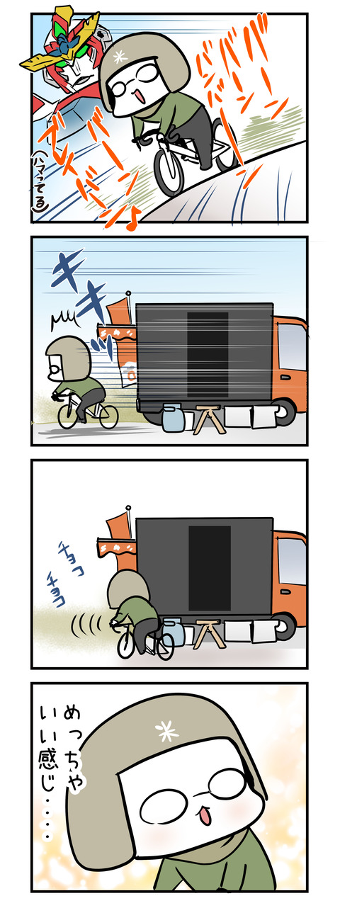 otj_ride_2402_01