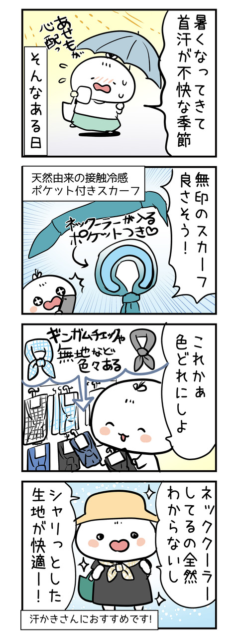 muzi_scarf