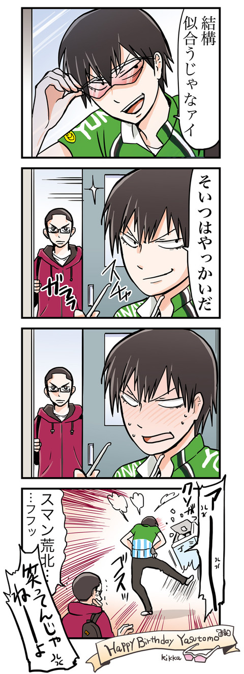 20170402_arakita4koma