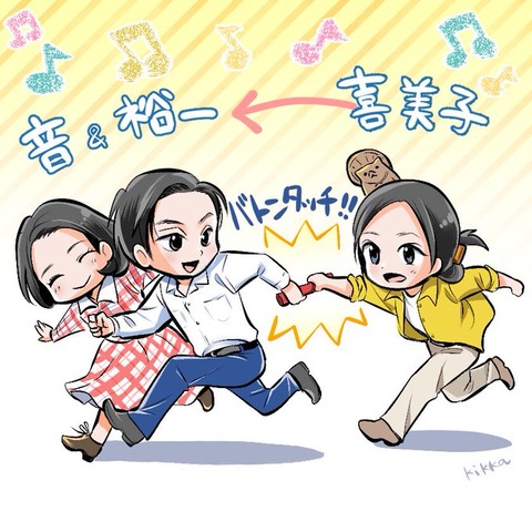 kimiko_yuichi