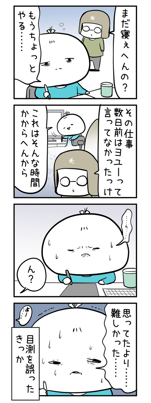 mokusoku