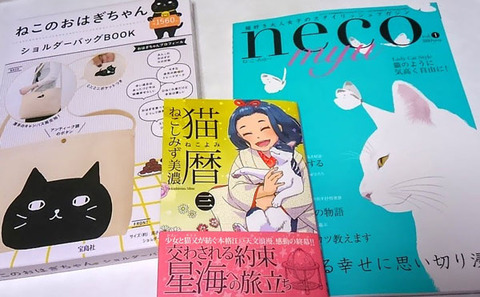 neko_book