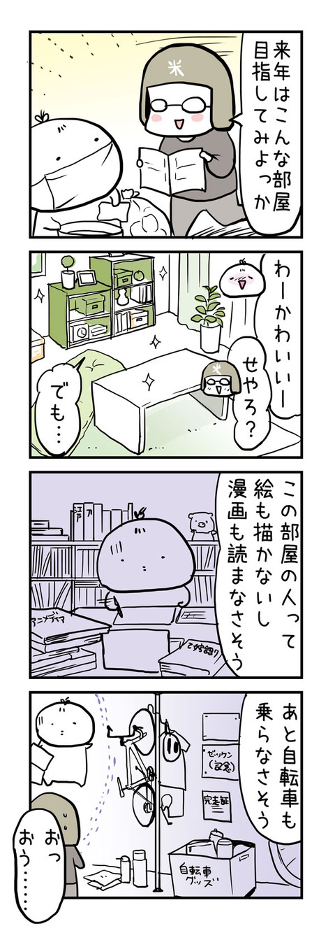 20161231_4koma
