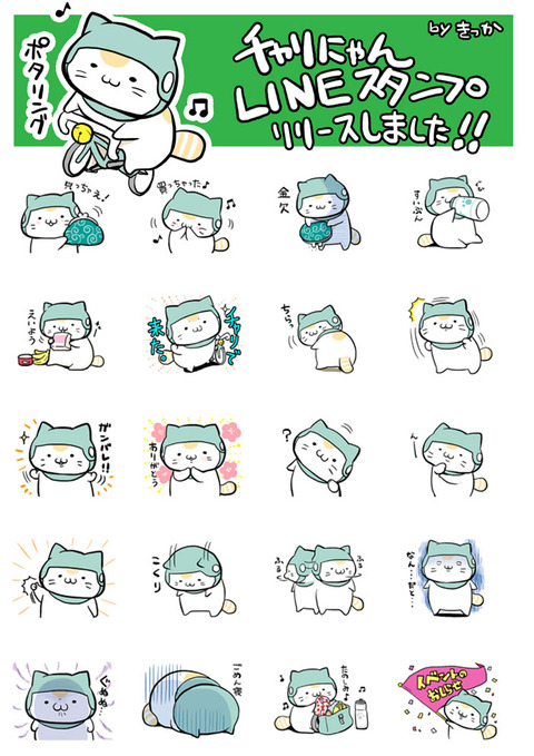 charinyan_stamp_sample