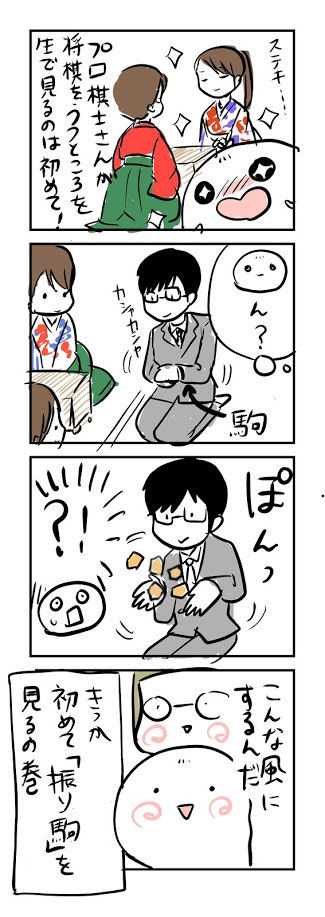 20171113_4koma