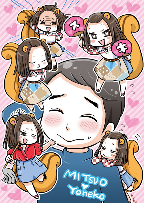mitsuo_yoneko