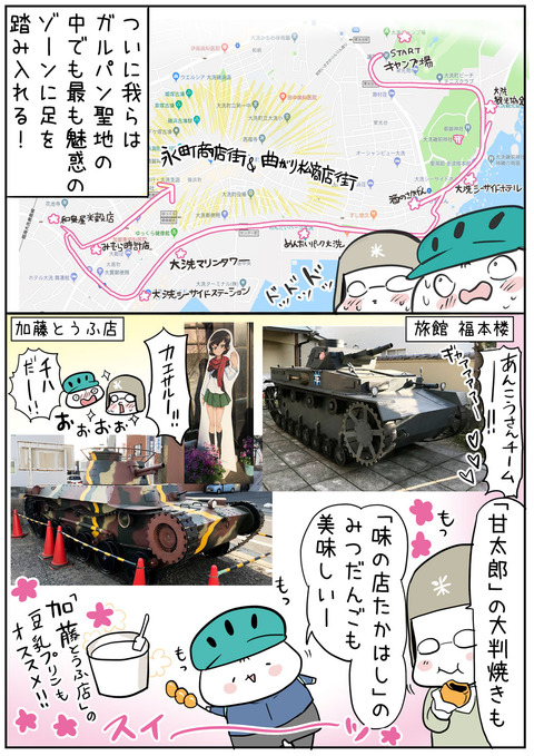 2018_ooarai09