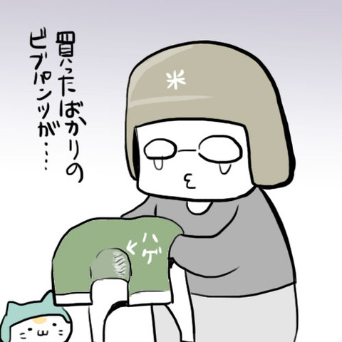 ビブパンツハゲる