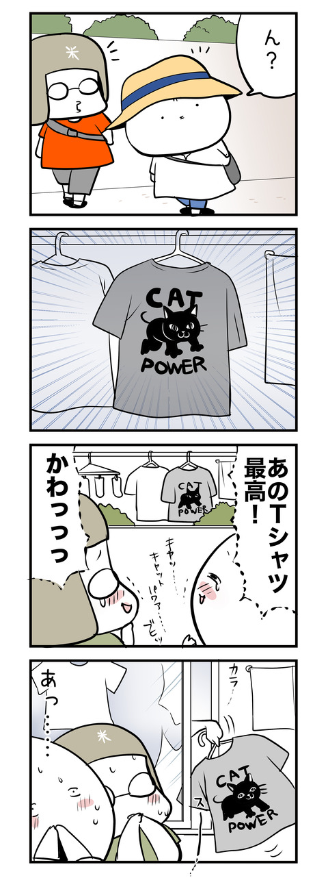 catpower_4koma