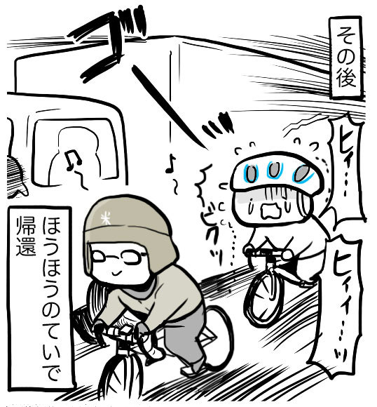 ほうほうのてい