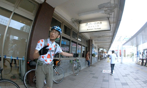 aomorieki