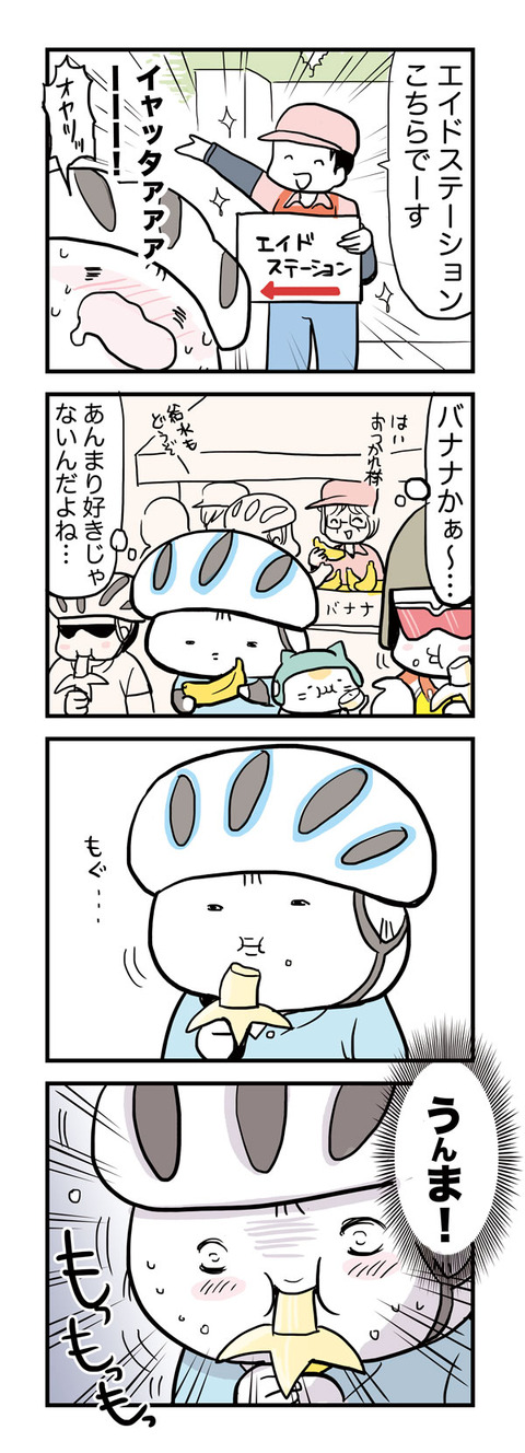 フジエコ バナナうまい