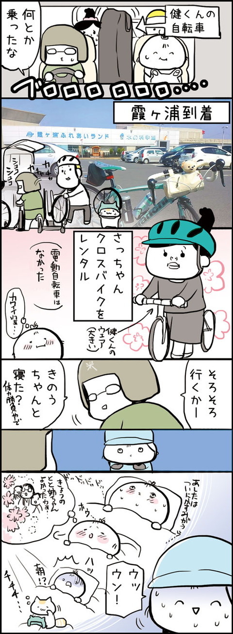 霞ヶ浦 寝てない