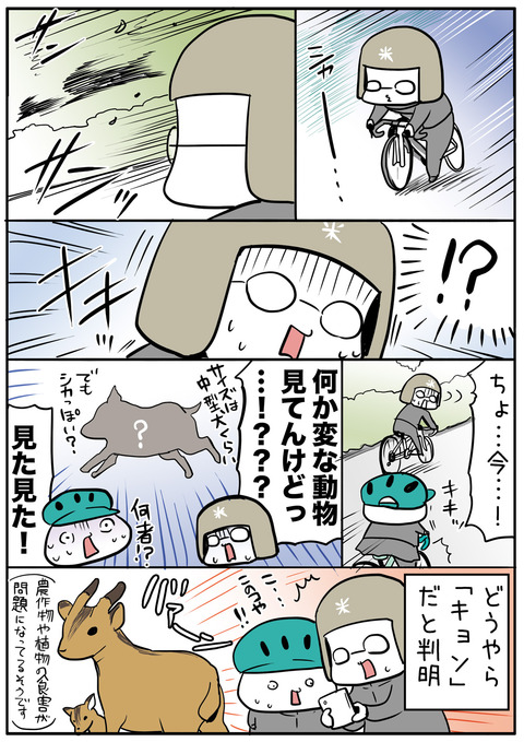 ooshima_25