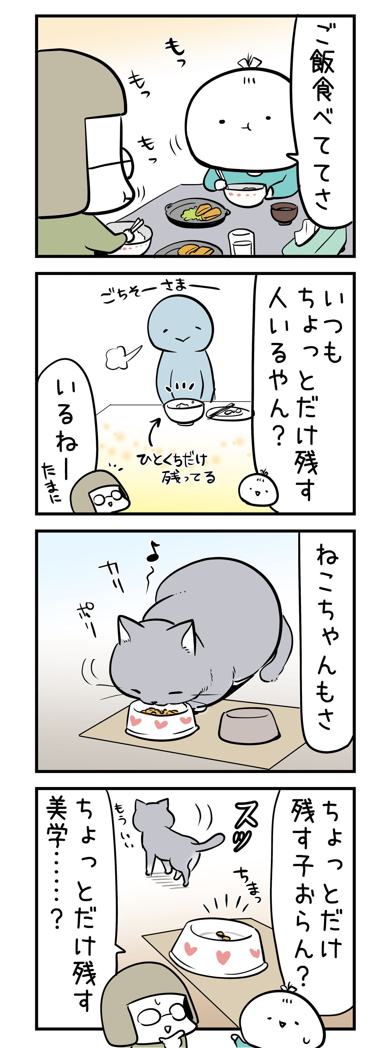 ご飯 ちょっとだけ残す人 かめちゃり 亀が無理してロードバイク乗ってみた Powered By ライブドアブログ