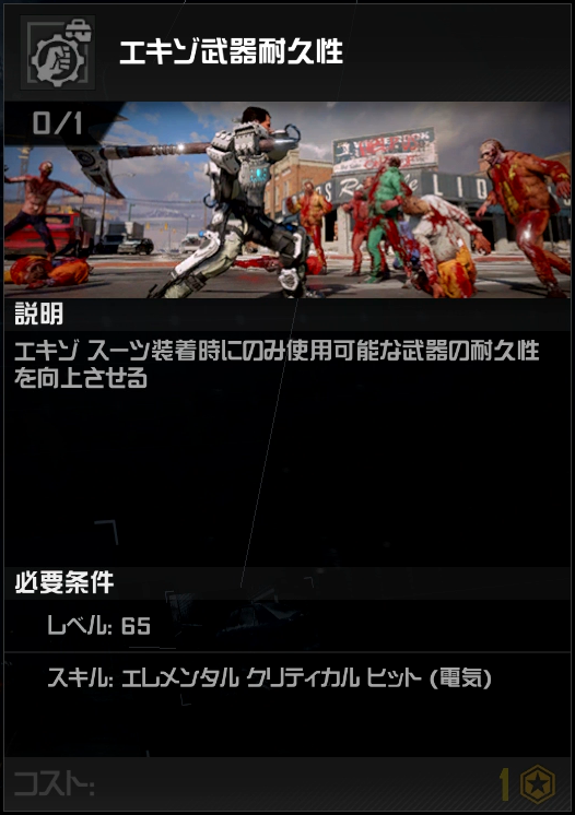 エキゾ武器耐久性 Xboxone Dead Rising 4 デッドライジング4 攻略 ブログ エキゾ武器耐久性 Xboxone Dead Rising 4 デッドライジング4 攻略 ブログ