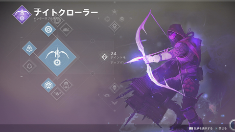 DESTINY 2スクリーンショット2017-09-09 16-32-40