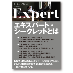 Expert Secrets