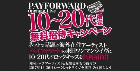 PAYFORWARD Oneman Live