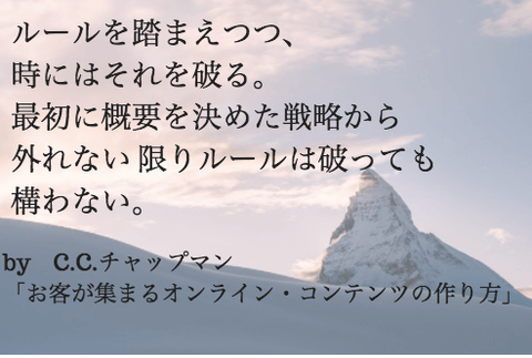 「ビジネスのヒント」オンライン・コンテンツの作り方5