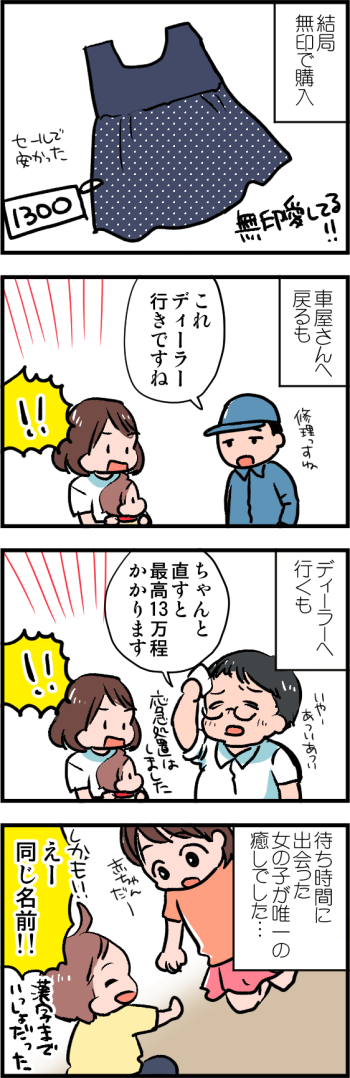 150810-02