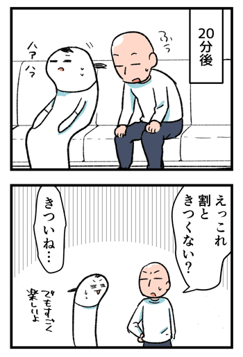 リング フィット きつい