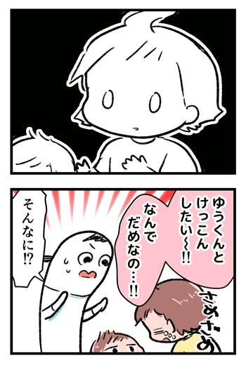 弟と結婚したい姉 母と娘とときどき菩薩 弟と結婚したい姉 母と娘とときどき菩薩