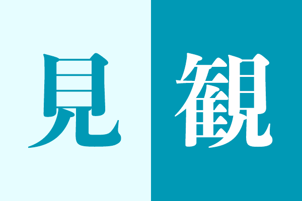 miru