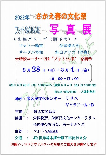 はがき案内s-