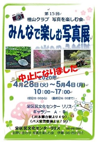 2020写真展