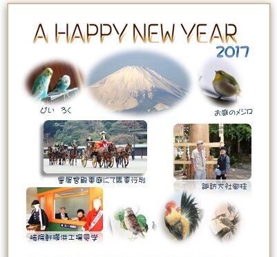 2017nenga 2017nenga