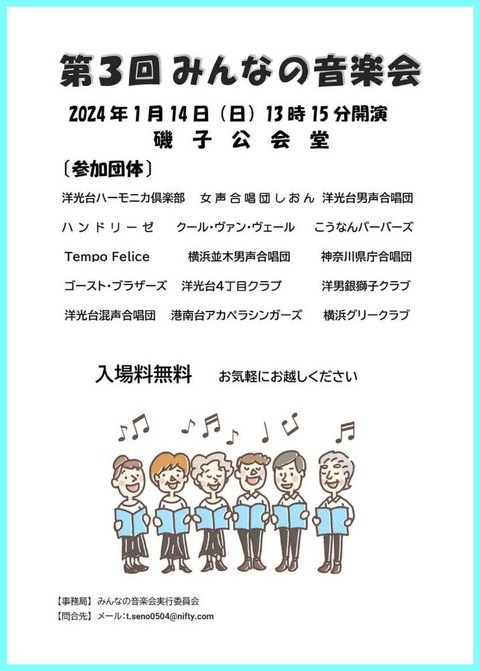 みんなの音楽会2