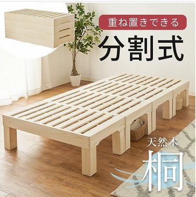 s-すのこベッド