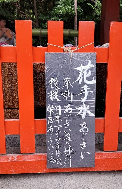 奉納-s