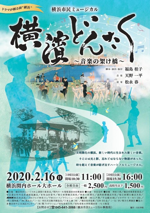 1125_a4_yokohama_dontaku_omote-thumb-980xauto-566