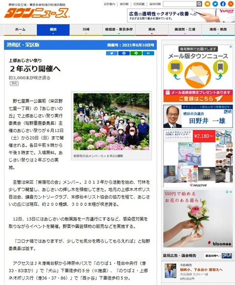 紫陽花2021