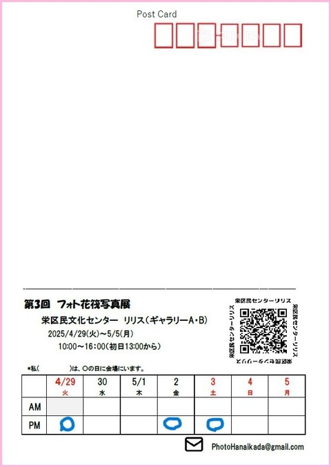 宛名丸付枠