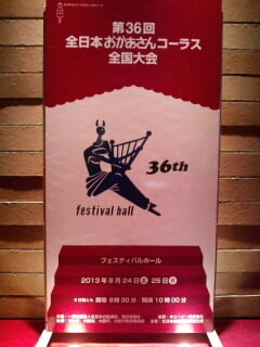 全国大会です