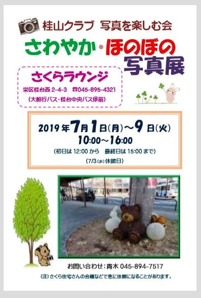 ほのぼの