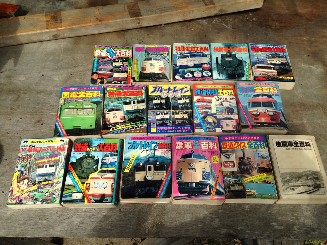 本の虫干し 鉄道の 大百科 シリーズ ピアノ調律師 才気堂