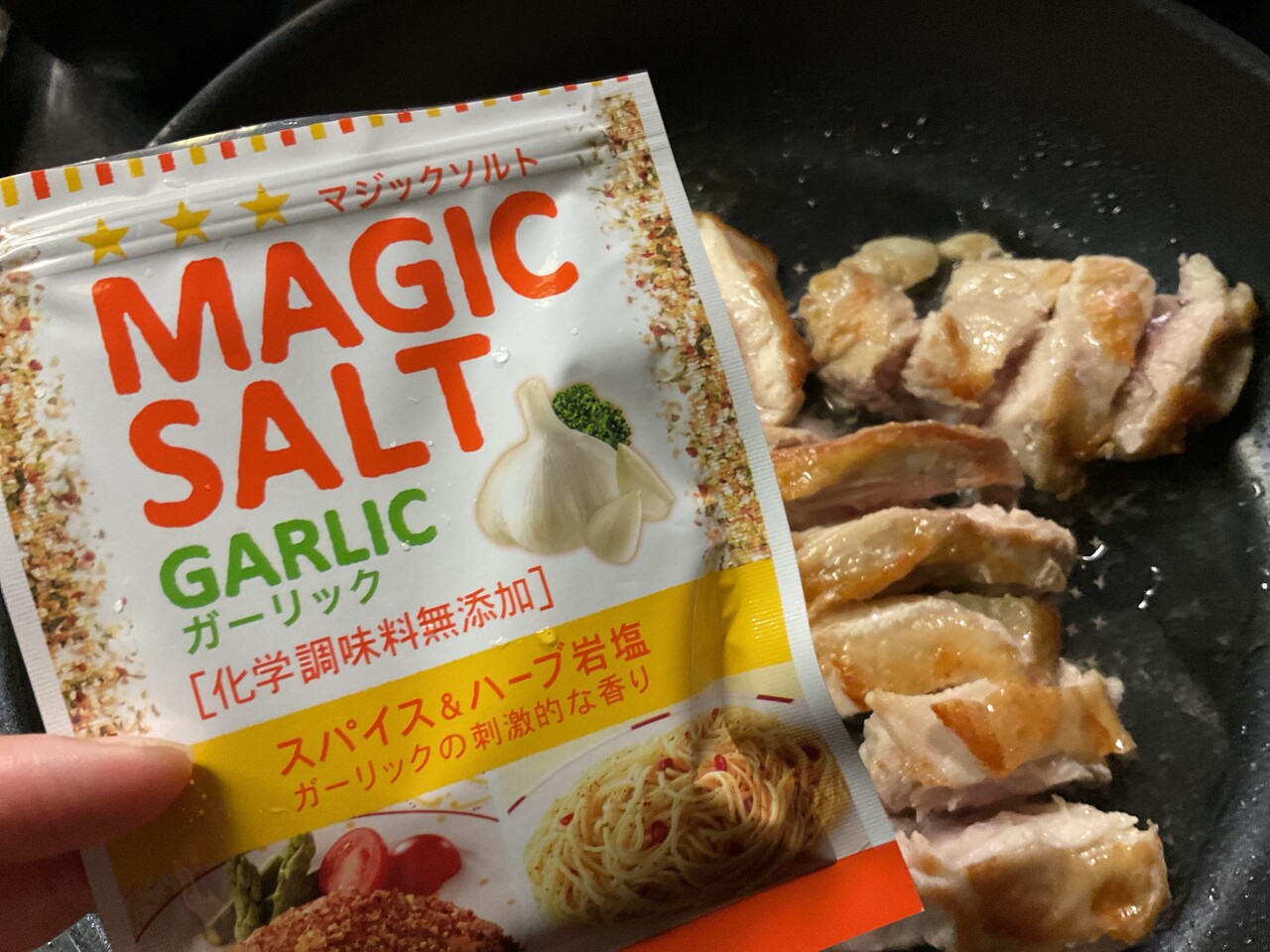 鶏肉 マジック ソルト
