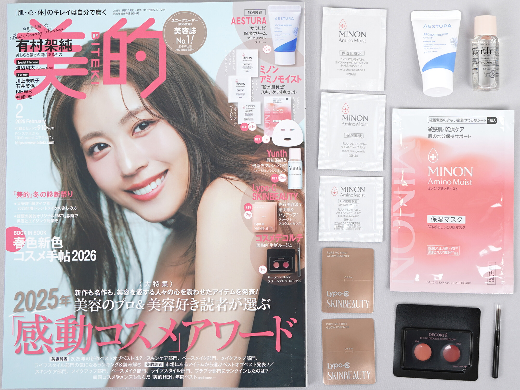 美的 2026年 2月号 《付録》 AESTURA 保湿クリーム、ミノンアミノモイスト4点、Yunth 最新クレンジング、コスメデコルテ ルージュ2色、Lypo-C SKINBEAUTY 美容液