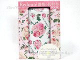 Redoute 薔薇の長財布BOOK