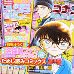 速報 ちゃお 年 05月号 特別付録 映画 名探偵コナン 緋色の弾丸 公開直前記念ためし読みコミックス ブランドコラボ付録の詳細画像