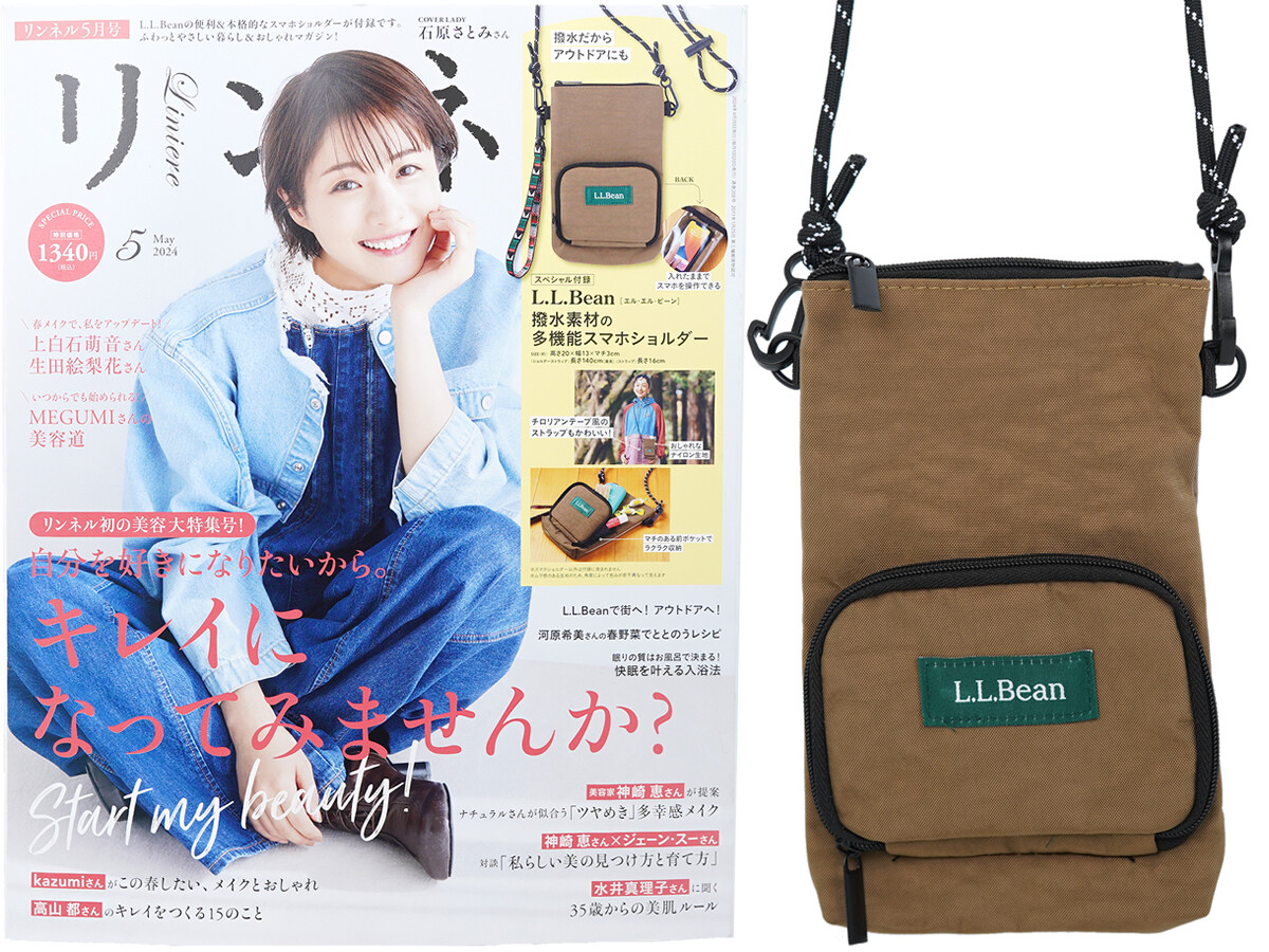 リンネル 2024年 5月号 《付録》 L.L.Bean(エル・エル・ビーン)撥水素材の多機能スマホショルダー